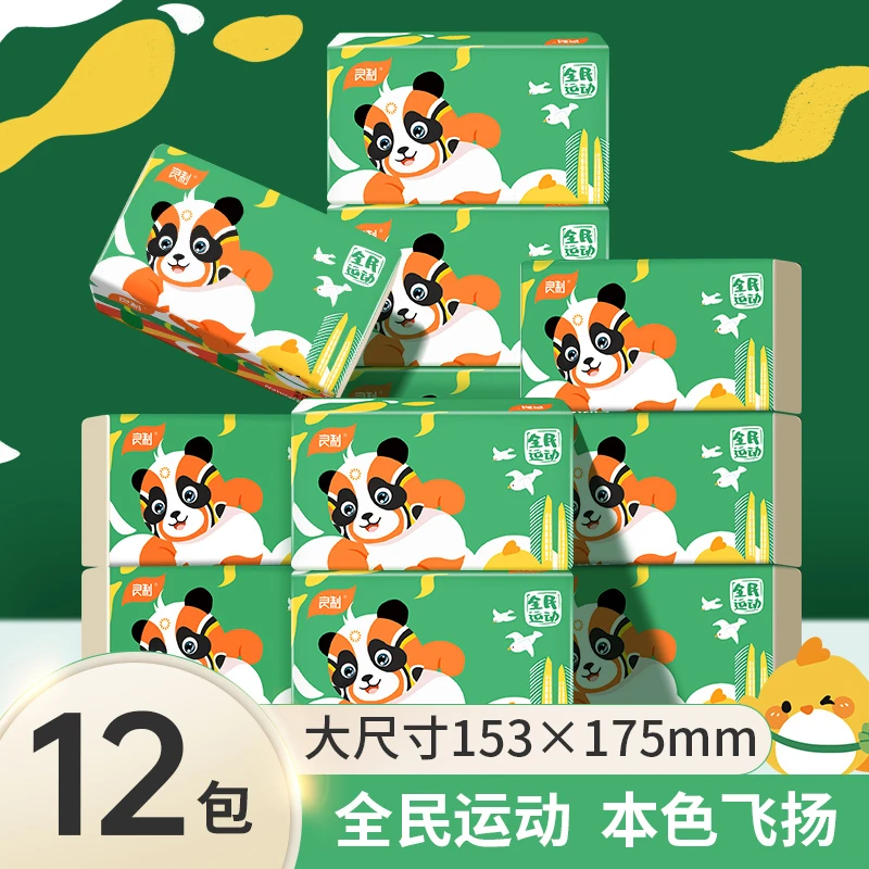 【拍1发12包】良制竹浆本色抽纸家用抽取式面巾纸柔软纸巾干湿两用