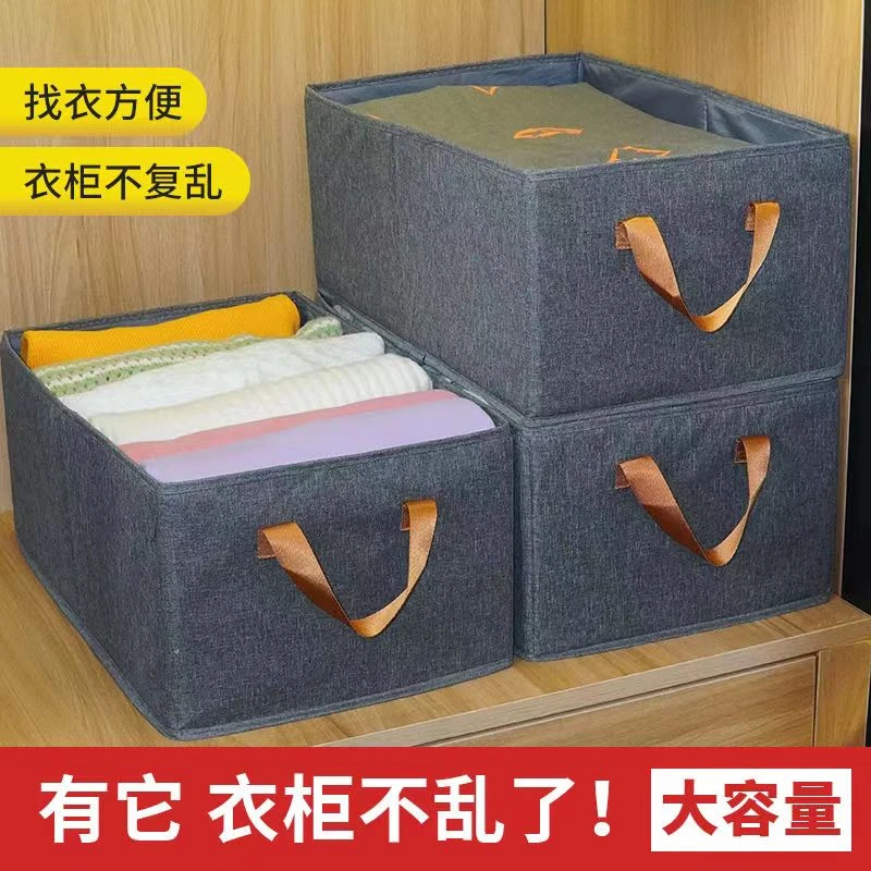 阳离子牛仔裤收纳箱多功能家用衣柜收纳盒新款加厚整理盒内衣收纳