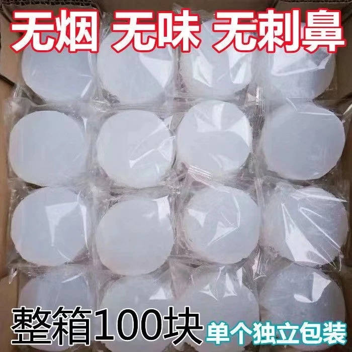 酒精块固体酒精蜡燃料家用干锅火锅耐烧引火神器木炭烧烤野外点火