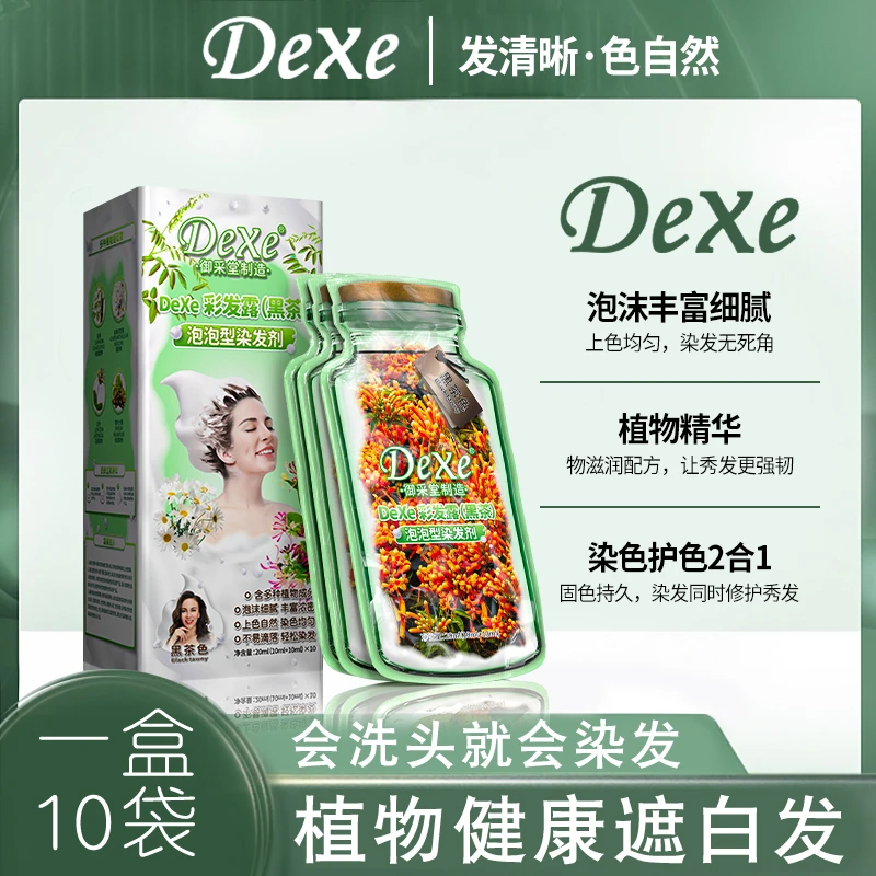 DeXe水晶黑发啫喱彩发露CSQJJMF