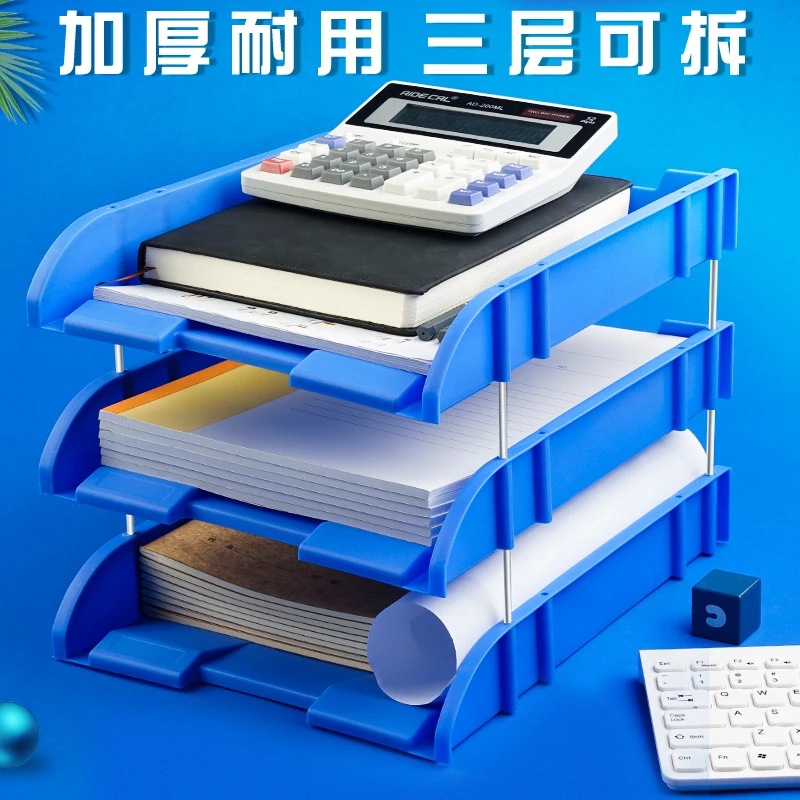 三层文件架收纳神器塑料文件盘多层大容量文件夹收纳盒办公室桌面