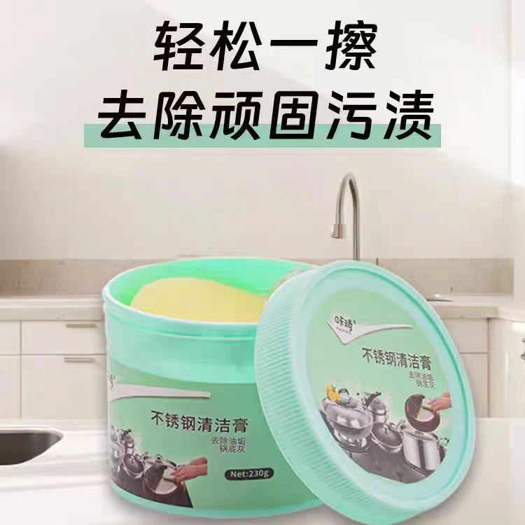 咔琦咔琦不锈钢清洁膏洗锅底不锈钢厨具抽油烟机锈斑油污强力去除
