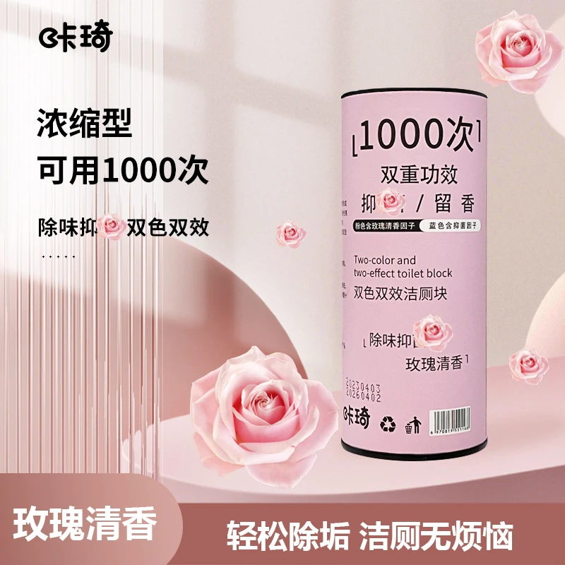 咔琦过年厨房台面各种地板玻璃卫生间马桶清洁去味留香除污除垢