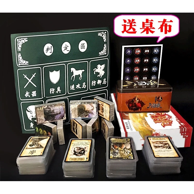 桌游2024三国杀正版全套卡牌豪华版新手入门标准版军争风火林山武