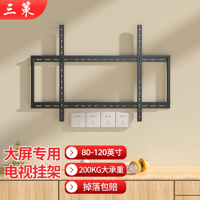 适用于tcl 长虹电视挂墙固定支架98英寸壁挂架墙上挂壁架子大承重
