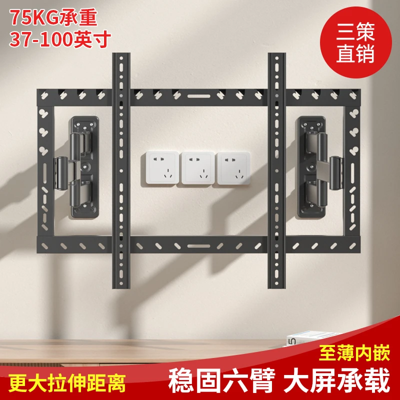 内嵌式通用电视机液晶屏伸缩旋转超薄墙壁架子65/75/85/98寸内嵌