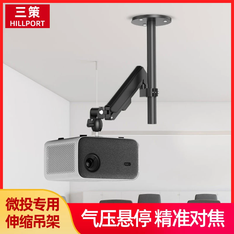 投影机支架壁挂吸顶地投架子万能通用投影仪吊架适用于爱普生吊架