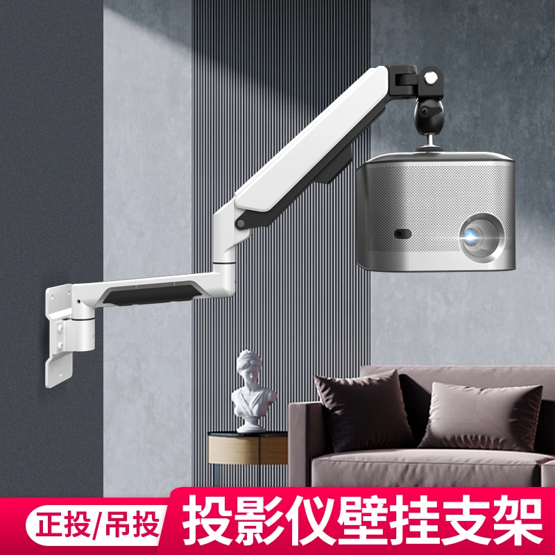 适用于Z8X Z8 RS Pro 2 投影机挂架投影仪吊装升降支架壁挂