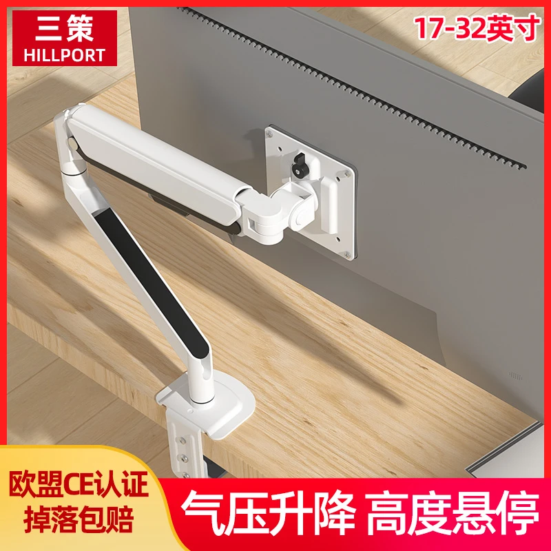 三策显示器可伸缩升降架电脑17-32英寸显示器支架臂适用于三星AOC