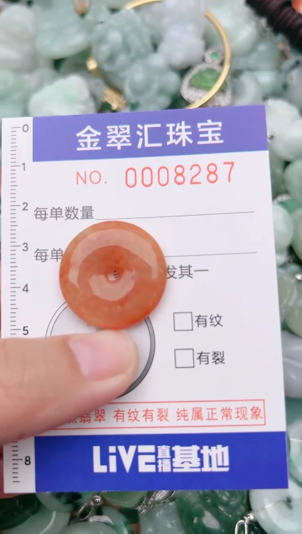 【闪购商品】翡翠颈饰未镶嵌8287.....