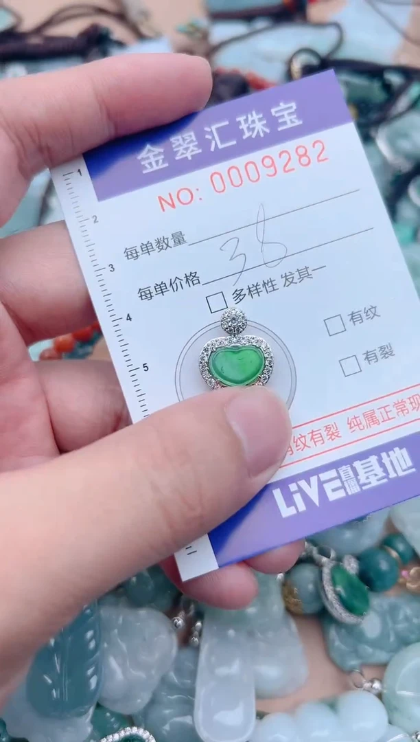 【闪购商品】翡翠颈饰未镶嵌9282....