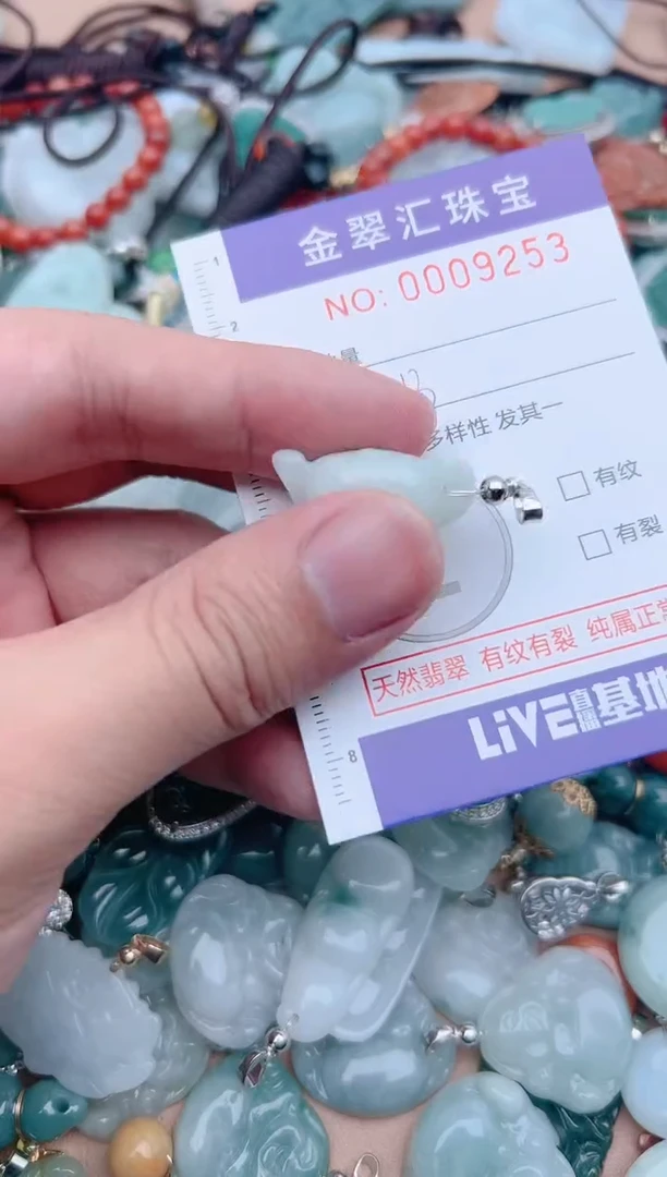 【闪购商品】翡翠颈饰未镶嵌9253.....