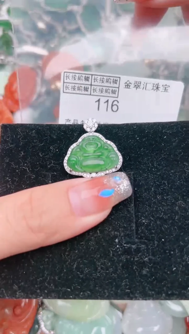 【闪购商品】翡翠颈饰未镶嵌116............1