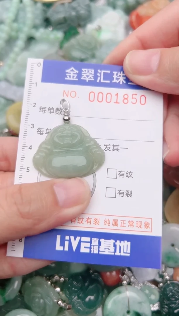 【闪购商品】翡翠颈饰未镶嵌1850......