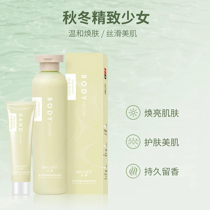 名巢角鲨烷滋润保湿干燥起皮平滑鸡皮肤手/足/身/体乳