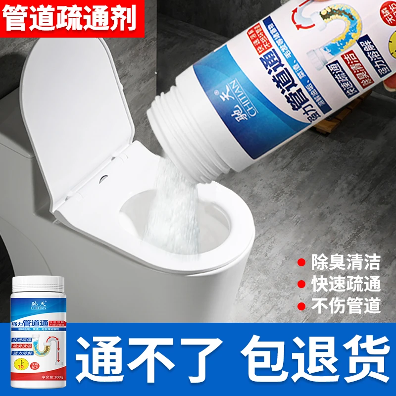 管道疏通剂强力家用通下水道马桶厕所堵塞厨房油污液非万能神器液