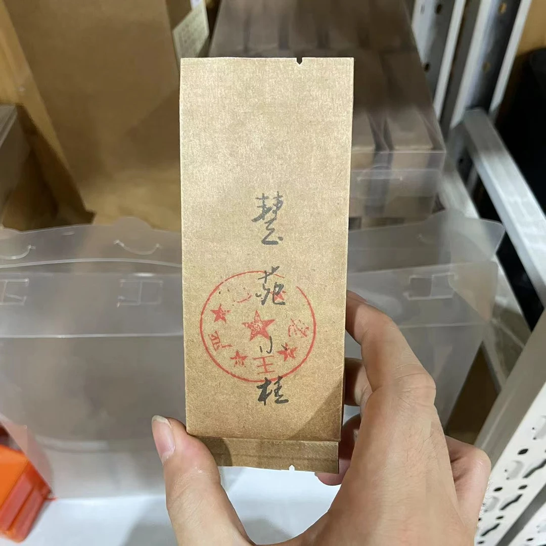 老王家茶 肉桂：”慧苑小桂“牛皮纸一泡