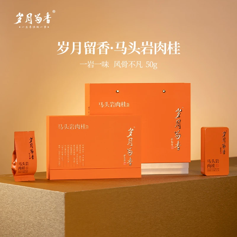 岁月留香武夷岩茶马头岩肉桂马肉乌龙茶高档茶叶送长辈礼盒装50g