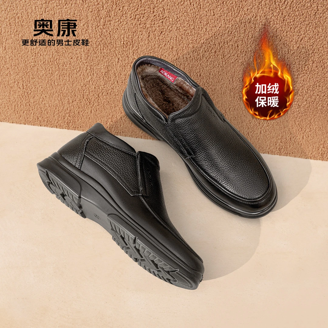 奥康男鞋2024冬季新款中老年防滑加绒保暖棉鞋男士休闲真皮爸爸鞋