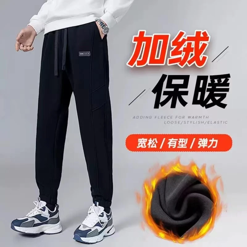 【极寒800克】冬季男士加厚加绒休闲显瘦保暖束脚休闲裤9311-1