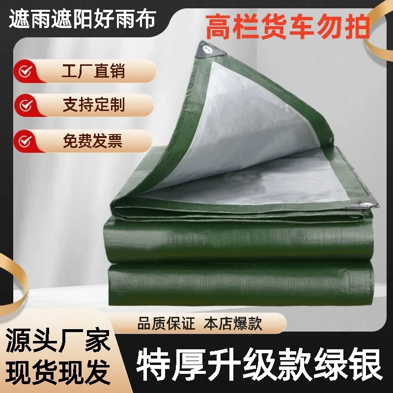加厚遮阳布防雨布篷布防水防晒挡风室外隔热棚布防晒隔热遮阳布