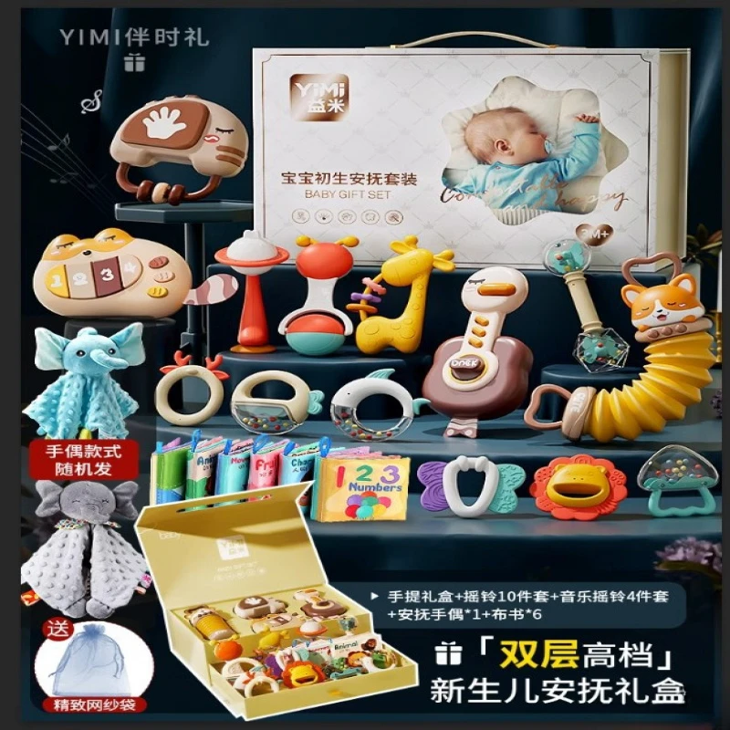 婴儿满月礼盒套装见面礼手摇铃安抚玩具可咬彩色礼物婴儿礼盒套装