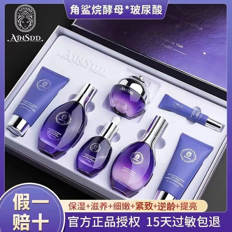 法国大牌逆龄角鲨烷护肤品套装补水保湿提亮紧致抗皱抗老水乳套盒