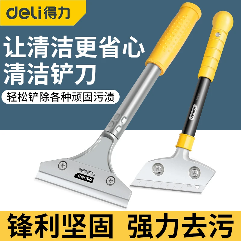 得力铲刀清洁刀铲墙美缝刀片小铲子玻璃胶铲胶除胶铲刮刀地板瓷砖