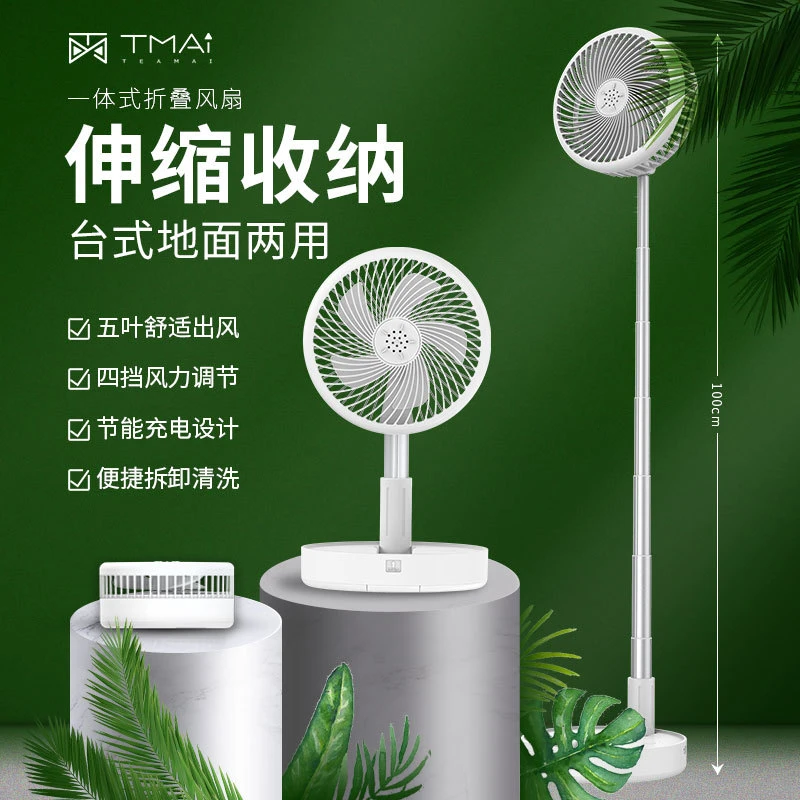便携式可伸缩折叠舒适台式电风扇两用办公家用宿舍小型落地电风扇