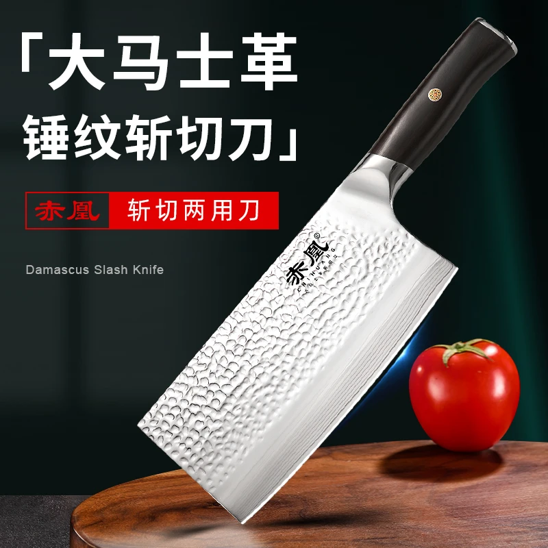 赤凰67层大马士革斩切两用菜刀中式厨师刀超快手工锋利斩鸡鸭鹅鱼