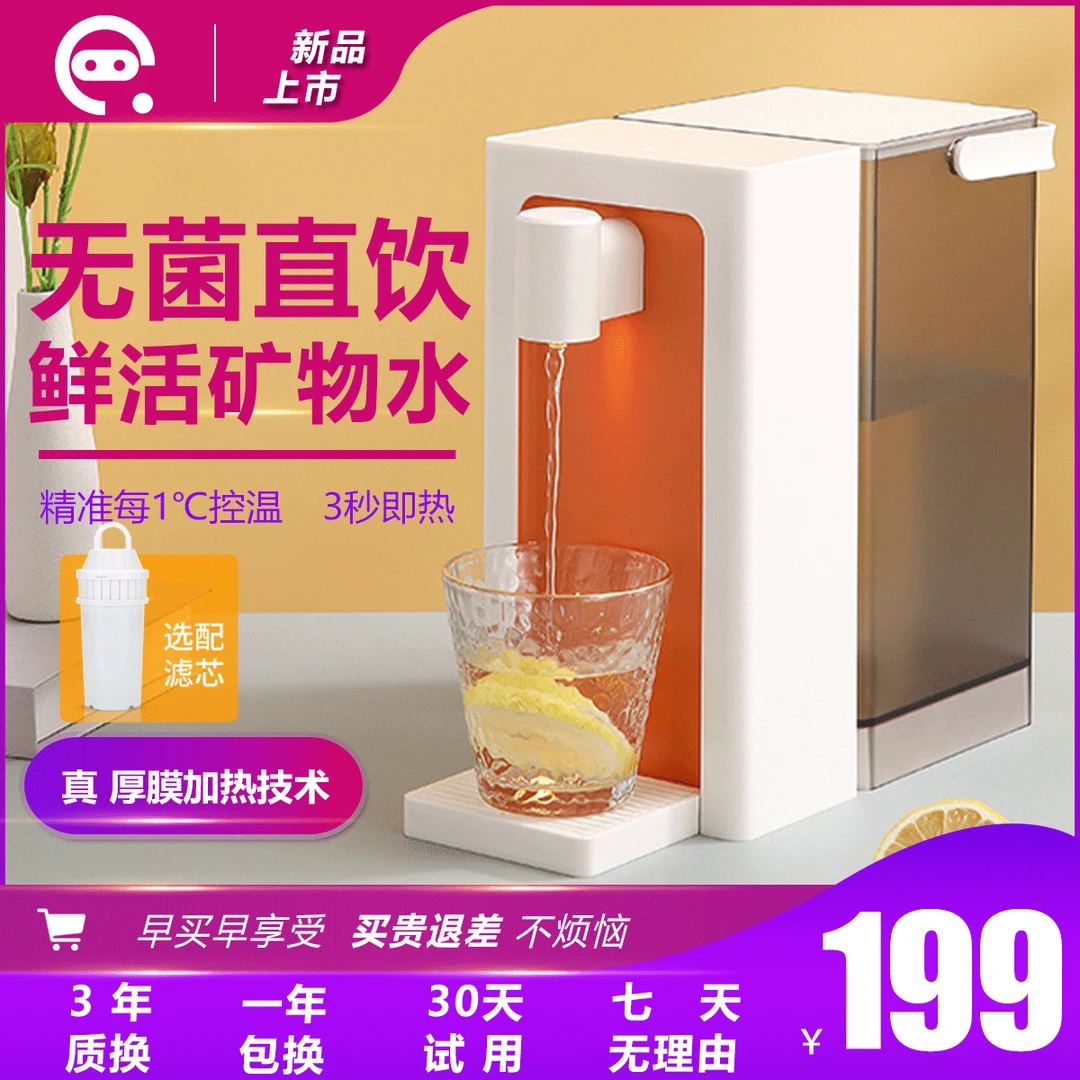 家用过滤高档台式全自动一体机一体机直饮免安装小型速热