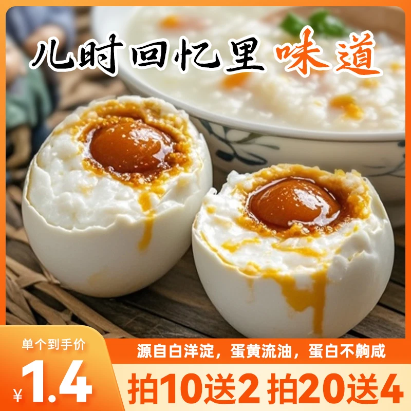 高营养精选红心流油红泥烤鸭蛋醇香咸蛋咸香绵密咸鸭蛋