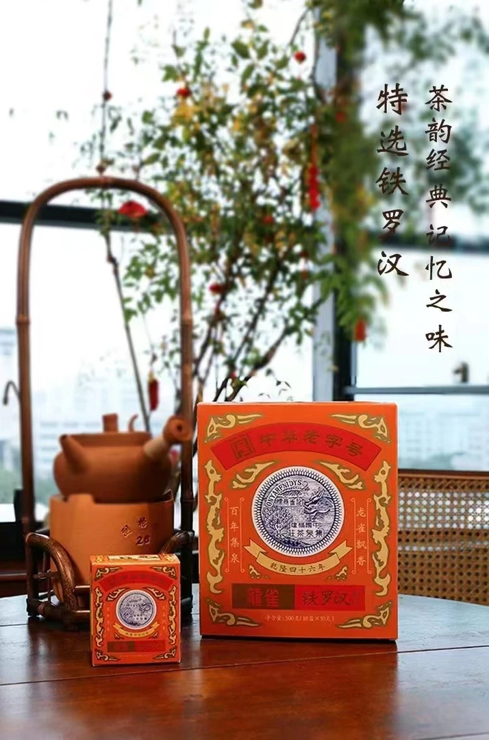 ONYARFNIDYS/龙雀中华老字号中国福建龙雀铁罗汉（小盒5克*10）