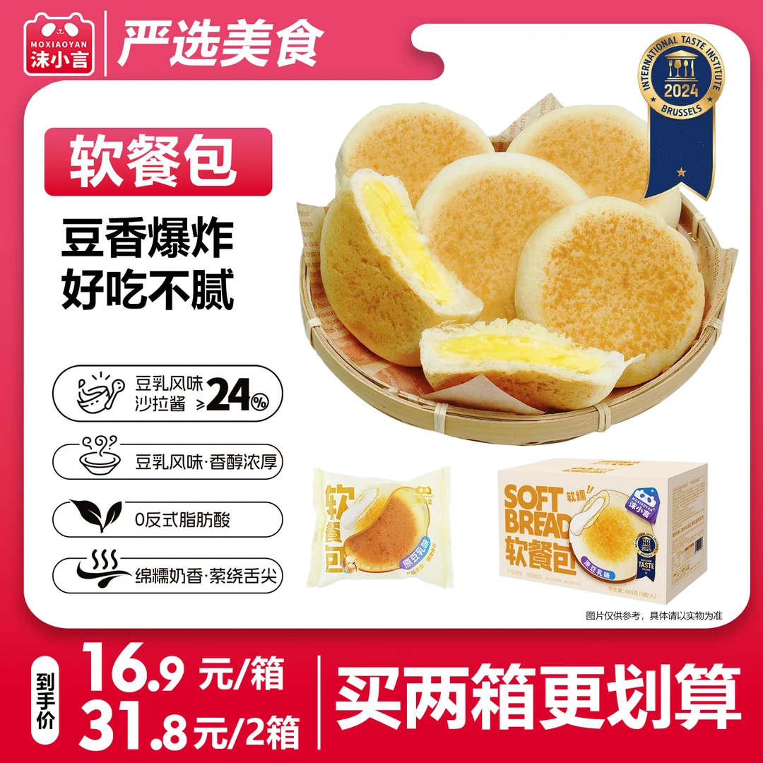 沫小言豆乳软餐包香甜软糯奶香夹心面包营养早餐必备饱腹代餐零食