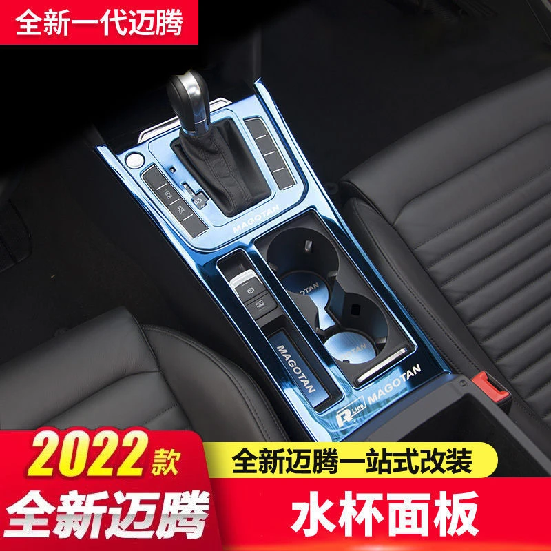 大众17-2022/23款迈腾b8改装中控排挡位面板车内装饰用品配件爆改