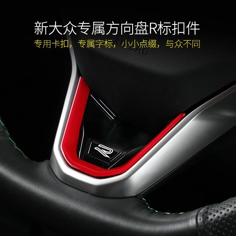 大众25款速腾迈腾朗逸宝来探岳帕萨特凌渡方向盘R标卡扣亮片车标
