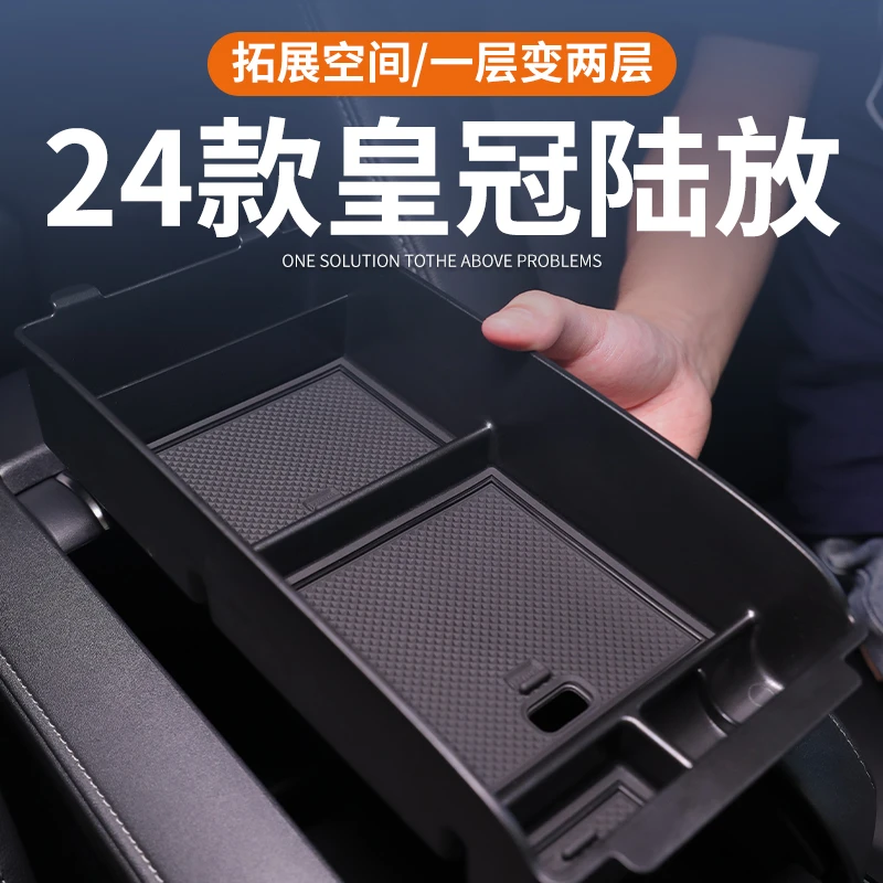 丰田皇冠陆放专用车载扶手箱储物盒中控收纳改装汽车用品24款改装