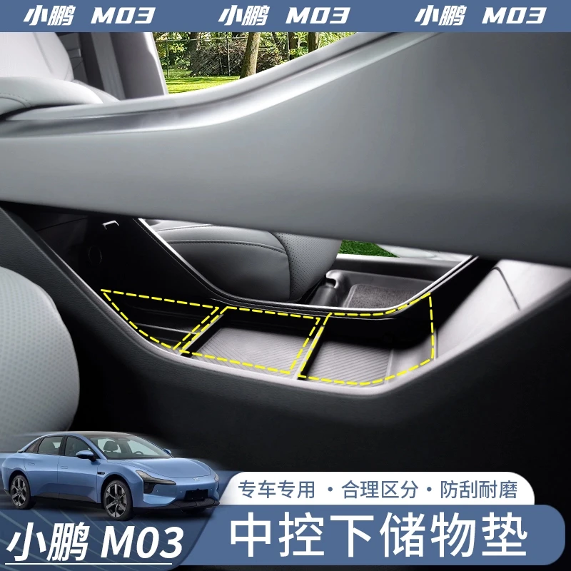 24款小鹏M03储物盒中控下扶手箱收纳无线充防尘垫内饰改装配件