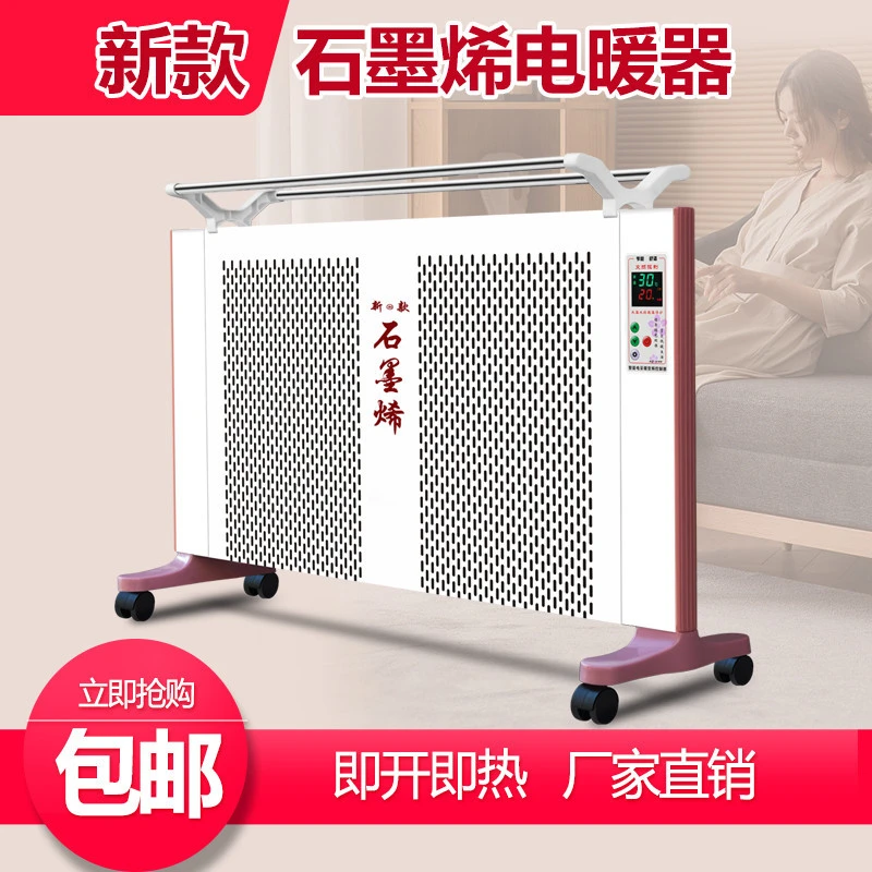 CAMEL/骆驼新款家用石墨烯电暖气节能省电大面积速热插电即热神器