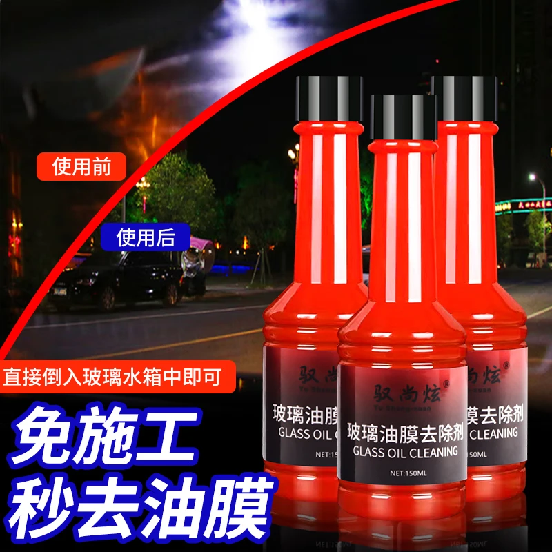 驭尚炫【签反】 油膜去除剂3支装去污洁净清洁适用