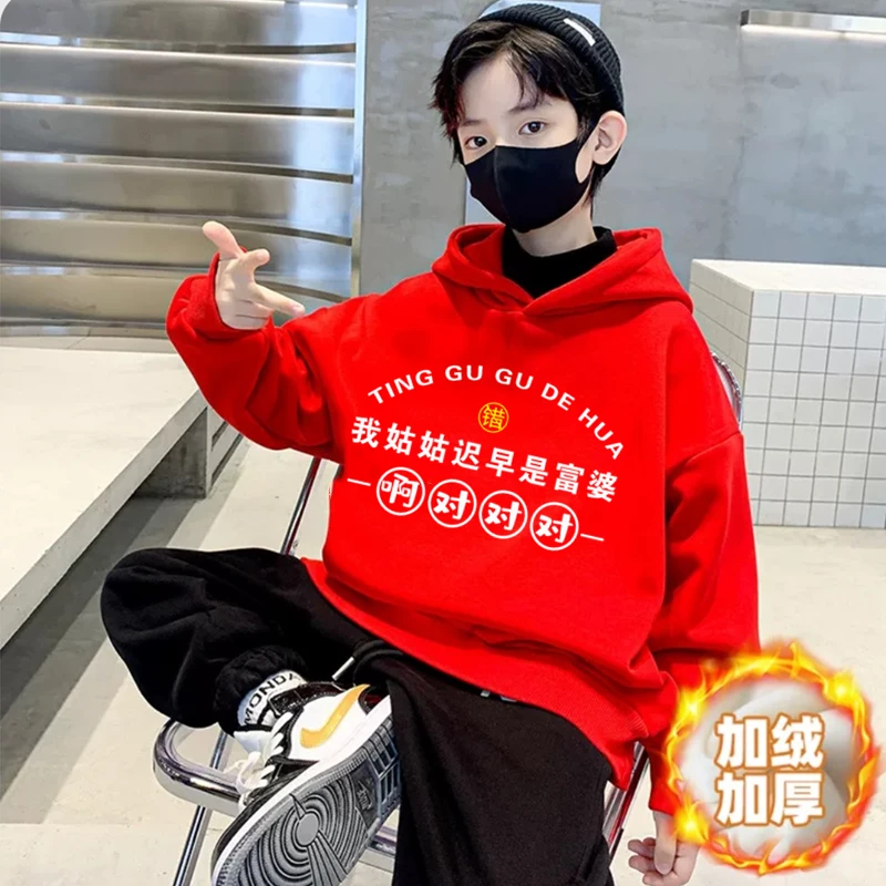 我姑姑迟早是富婆童装趣味文字卫衣亲子连帽加绒棉质长袖男童女童