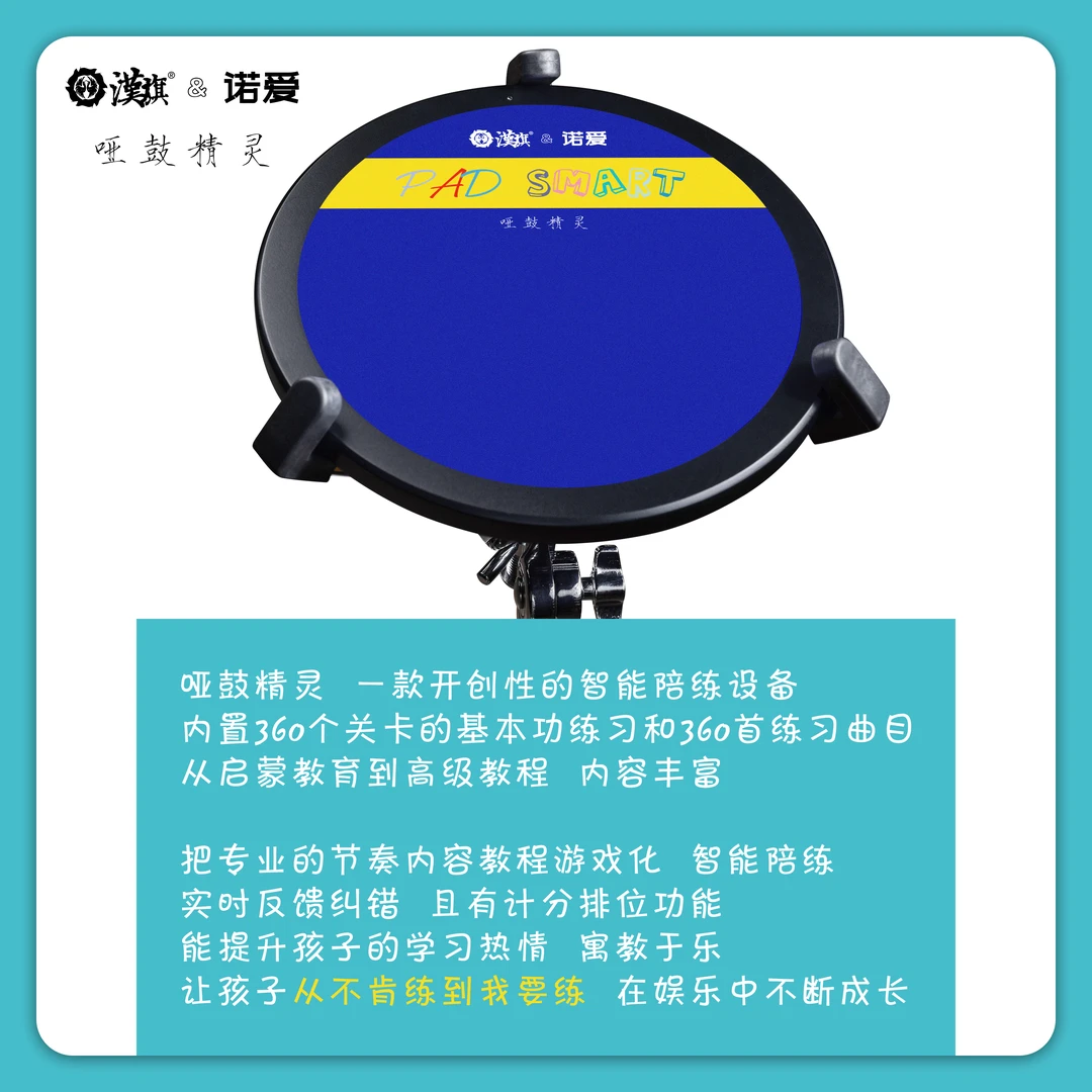 智能哑鼓初学者入门练习基本功陪练游戏打击-汉旗款孩子学习老师