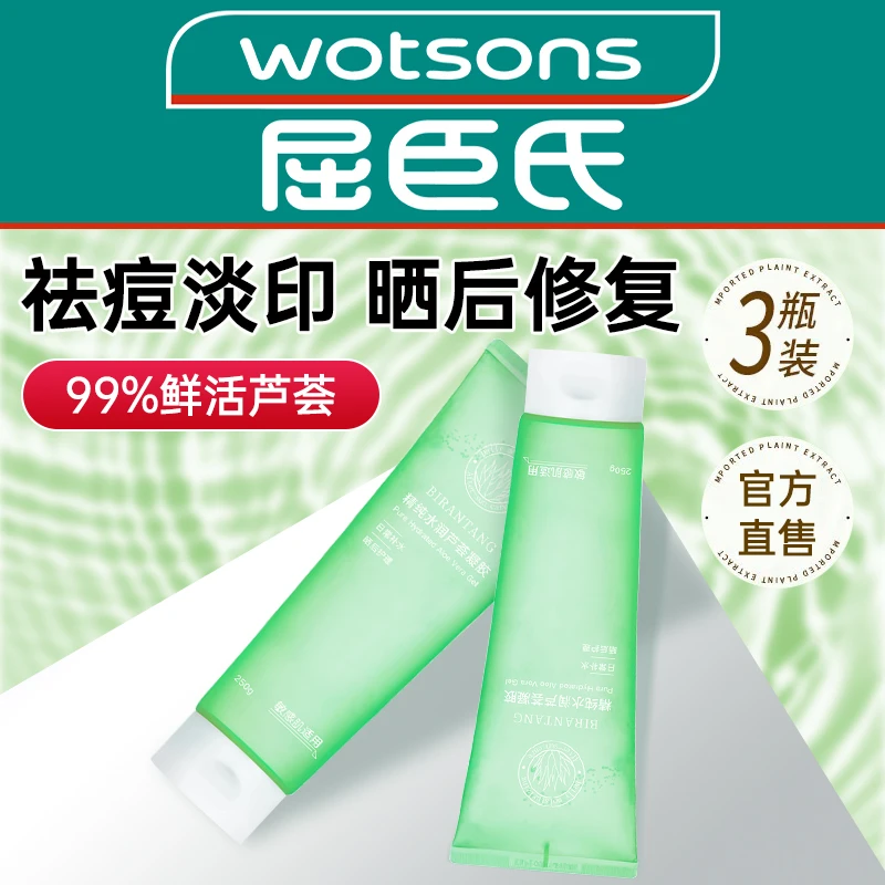 芦荟胶去角质补水保湿滋润舒缓修复凝胶修护乳祛痘印护肤深层清洁