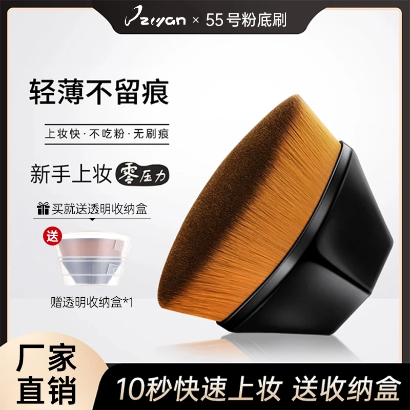 55号魔术无痕粉底刷化妆套刷遮瑕上妆不吃粉不扎脸不掉毛送收纳盒