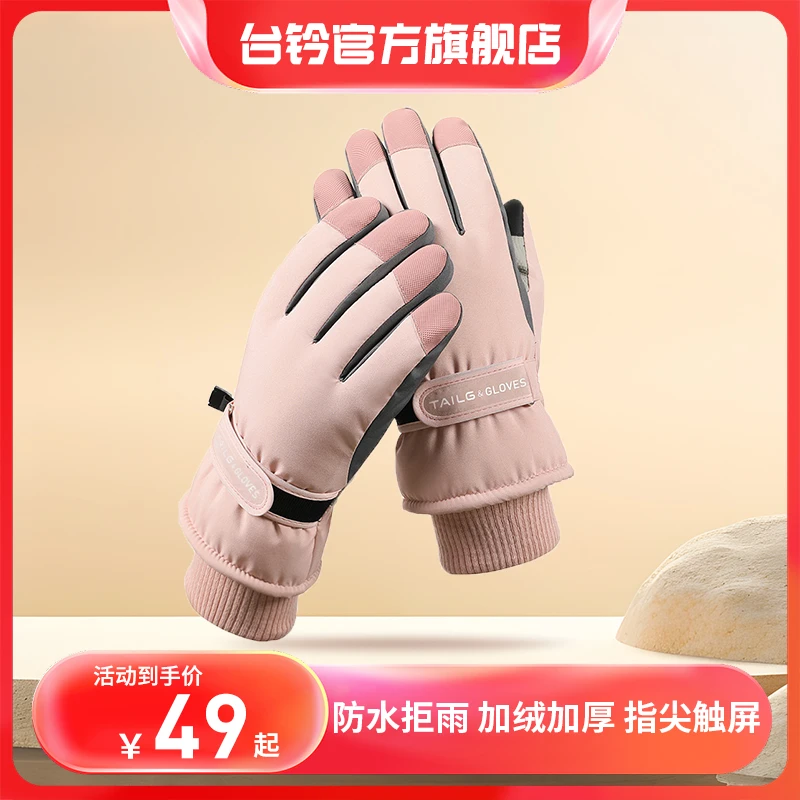 【品牌直营】手套冬季保暖电动车加厚加绒骑车防风防水暖手秋冬滑雪