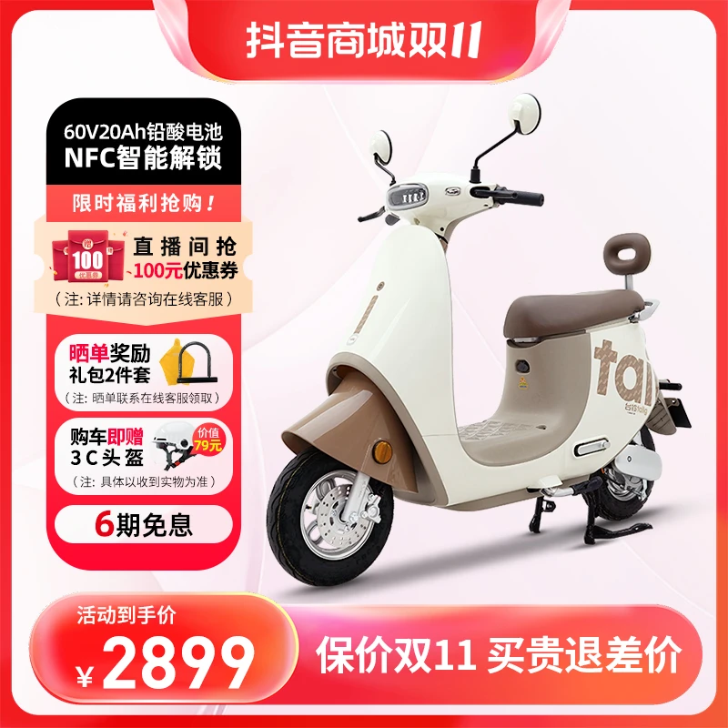 【今日特价】台铃电动车时光机轻便摩托车长续航电瓶车可上牌载人
