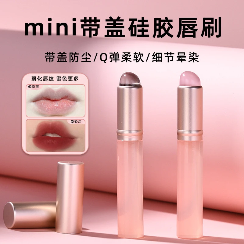 【浮力】新硅胶唇刷唇釉唇泥口红刷