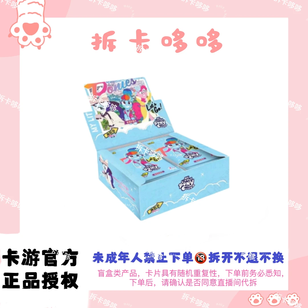 【做公主/非酋/祝欧包】小马宝莉趣影包第二弹收藏卡牌盲盒-代拆