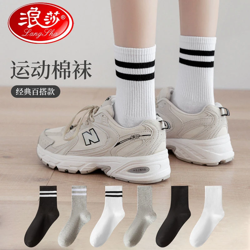 浪莎袜子女ins潮百搭韩版中筒中长款高颜值运动袜女秋冬防臭棉袜