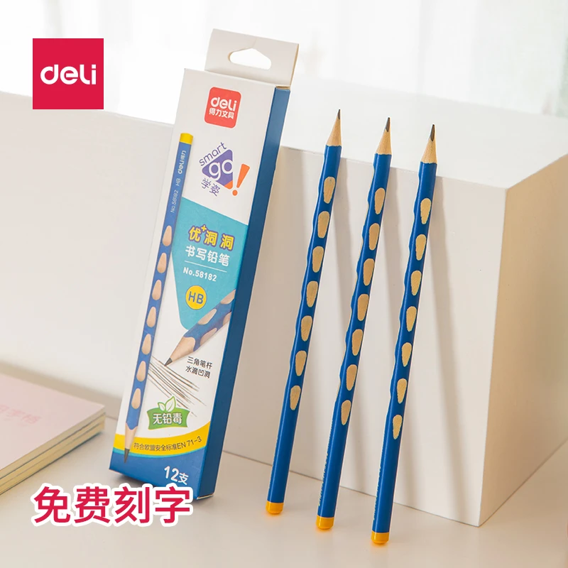 Deli/得力刻名字铅笔常规杆三角洞洞笔推荐小学生学习专用铅笔